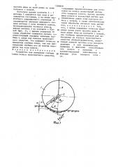 Устройство для измерения глубины следа колеса (патент 1308828)