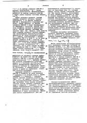 Автокорреляционный приемник тональных сигналов (патент 1040626)