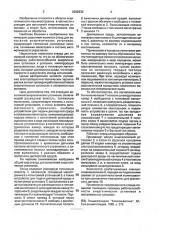 Стенд для испытаний энергетических установок (патент 2002232)