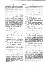 Устройство для сборки поверхности гелиостата (патент 1749643)