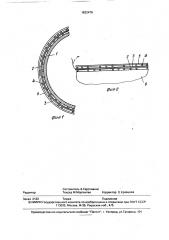 Способ изоляции конструкции (патент 1822478)