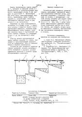 Устройство для сплавного удаления навоза (патент 978794)