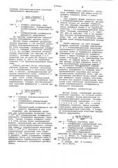 Датчик холла (патент 879521)
