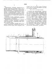 Устройство для продавливания строительных конструкций в грунте (патент 388095)
