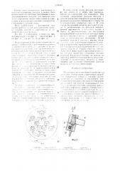Воздухораспределительное устройство (патент 1339359)