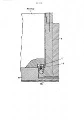 Устройство уплотнительное гидравлическое (патент 1321975)