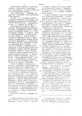 Рентгеновский генератор (патент 1220141)