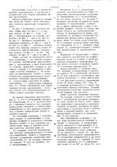 Поточная линия сборки карданных валов (патент 1333528)