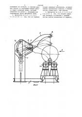 Центратор для сборки под сварку трубчатых изделий (патент 1303338)