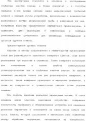 Каротаж в процессе спускоподъемных операций с помощью модифицированного трубчатого элемента (патент 2332565)