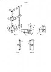 Способ возведения стен малоэтажных зданий (патент 1413210)