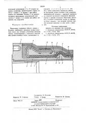 Неразъемное соединение гибкого шланга с фланцем (патент 708104)