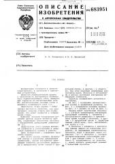 Кранец (патент 683951)