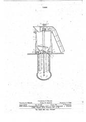 Устройство для изготовления свай из обожженного грунта (патент 718540)