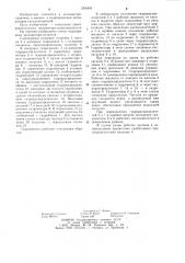 Гидропривод экскаватора-каналокопателя (патент 1206405)