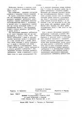 Устройство для определения высотного положения подземного дренажного трубопровода (патент 1172990)