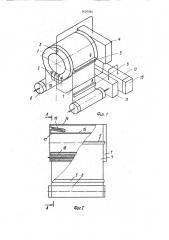 Аппарат для проявления светочувствительных материалов (патент 1620984)