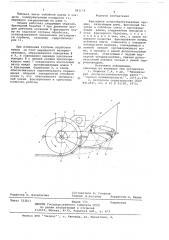 Фрезерное почвообрабатывающее орудие (патент 685174)