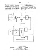 Устройство для электроэрозионной обработки (патент 952497)