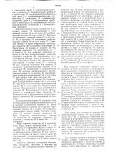Автостоп (патент 765061)