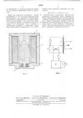 Электромагнит (патент 235208)
