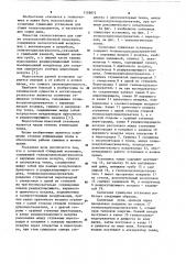 Солнечная сушильная установка (патент 1128072)