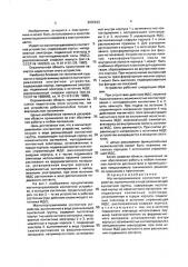 Магнитоуправляемое контактное устройство в.г.вохмянина, выполненное в виде размыкающей контактной группы (патент 2000622)
