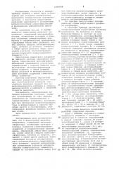 Индуктивный делитель напряжения (патент 1076838)