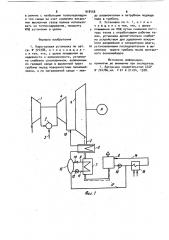 Парогазовая установка (патент 918458)