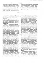 Система управления гидромеханической трансмиссией (патент 1549806)