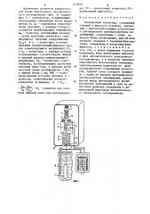 Поплавковый плотномер (патент 1270649)