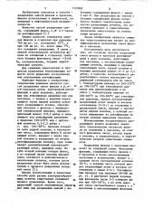 Способ разделения смеси фенола и крезолов (патент 1127882)
