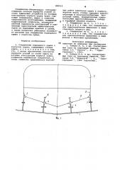 Соединение подводного крыла с корпусом судна (патент 889519)
