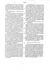 Монтажный узел поглощающего аппарата транспортного средства (патент 1678680)