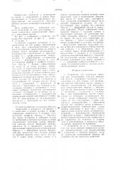 Устройство для испытания образцов при изнашивании сыпучей абразивной массой (патент 1493932)