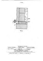 Электрическая стекловаренная печь (патент 1175884)