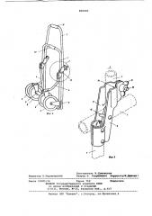 Складная детская коляска (патент 800000)