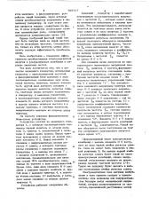 Устройство для возбуждения секционированного электромагнитноакустического преобразователя (патент 789737)