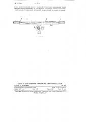 Товарный валик ткацкого станка (патент 117184)