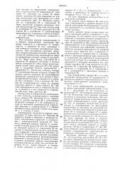 Устройство для дистанционного управления гидромеханической трансмиссией транспортного средства (патент 1397320)