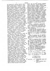 Устройство для вычисления элементарных функций (патент 1024914)