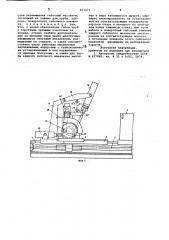 Трубогибочный станок (патент 837471)