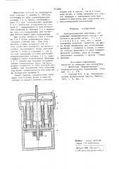 Электромагнитный двигатель (патент 855888)