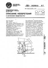 Жатвенная часть комбайна (патент 1628910)