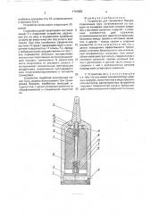 Устройство для тренировки борцов (патент 1741826)