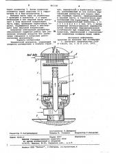 Термический деаэратор (патент 861330)