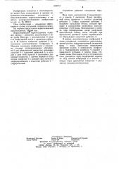 Впрыскивающий пароохладитель (патент 1160173)