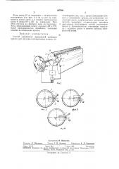 Способ управления продольной приводки красок (патент 287966)