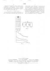 Резонансный датчик уровня сжиженных газов (патент 175265)