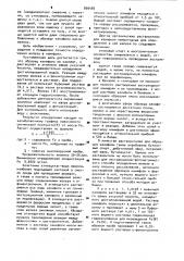 Способ определения железа в канифоли (патент 899480)